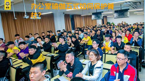 办公室瑜伽五式如何保护脊柱？