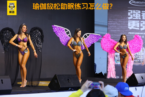瑜伽放松助眠练习怎么做？
