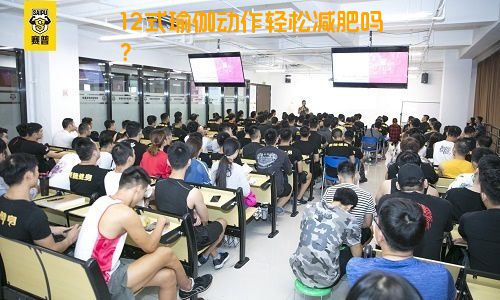 12式瑜伽动作轻松减肥吗？