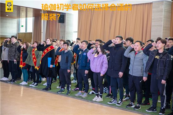瑜伽初学者如何选择合适的服装？
