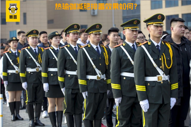 热瑜伽减肥排毒效果如何？
