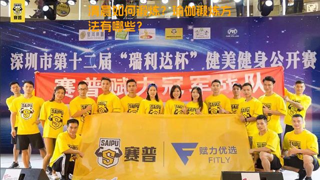 清晨如何锻炼？瑜伽锻炼方法有哪些？