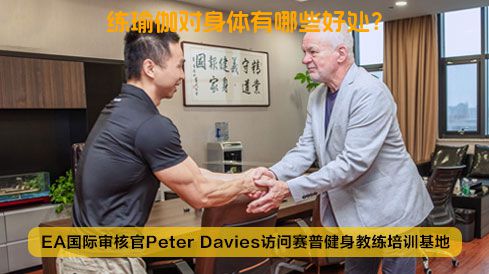 练瑜伽对身体有哪些好处？