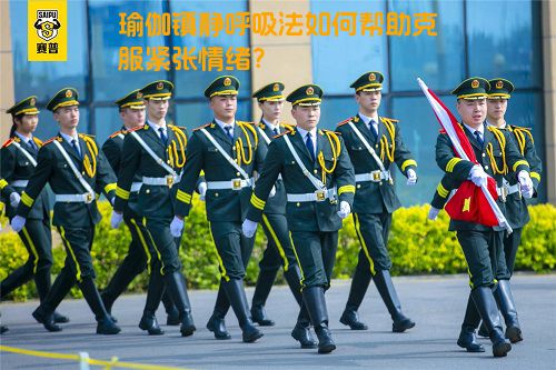 瑜伽镇静呼吸法如何帮助克服紧张情绪？