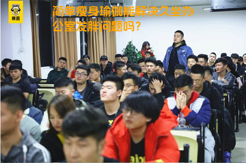 简单瘦身瑜伽能解决久坐办公室发胖问题吗？