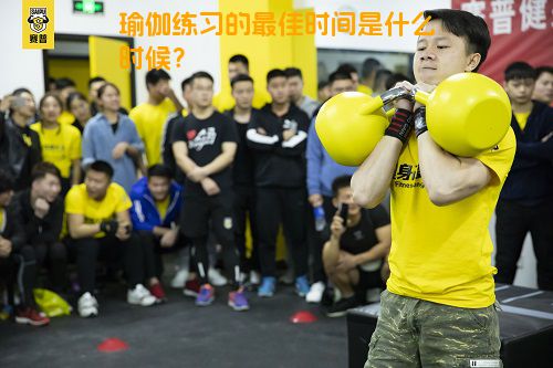 瑜伽练习的最佳时间是什么时候？