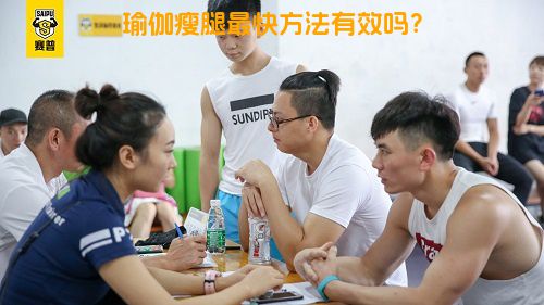 瑜伽瘦腿最快方法有效吗？