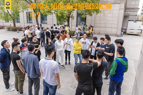 都市人如何通过瑜伽放松身心？