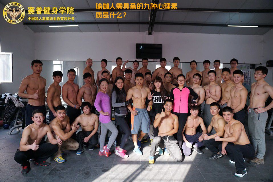 瑜伽人需具备的九种心理素质是什么？