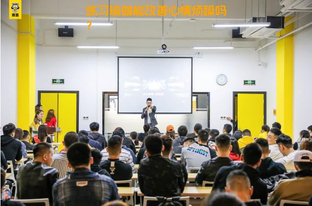练习瑜伽能改善心情烦躁吗？