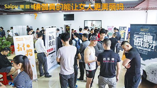 瑜伽真的能让女人更美丽吗？