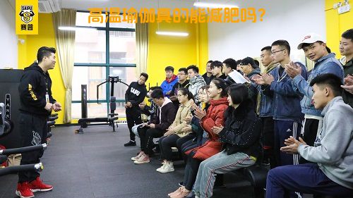 高温瑜伽真的能减肥吗？