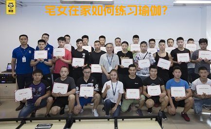 宅女在家如何练习瑜伽？