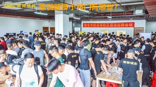 瑜伽健身小窍门有哪些？