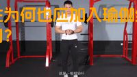 男性为何也应加入瑜伽练习行列？