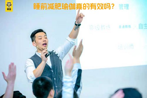 睡前减肥瑜伽真的有效吗？
