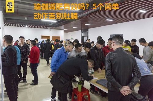 瑜伽减肥有效吗？5个简单动作告别肚腩