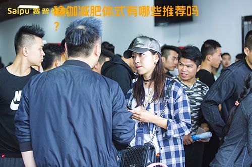 瑜伽减肥体式有哪些推荐吗？