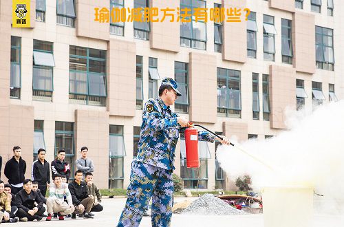 瑜伽减肥方法有哪些？