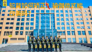 驼背如何矫正？瑜伽体式能改善吗？