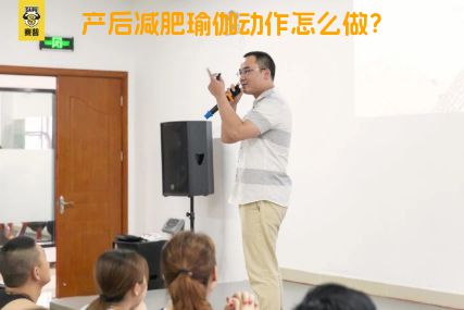 产后减肥瑜伽动作怎么做？