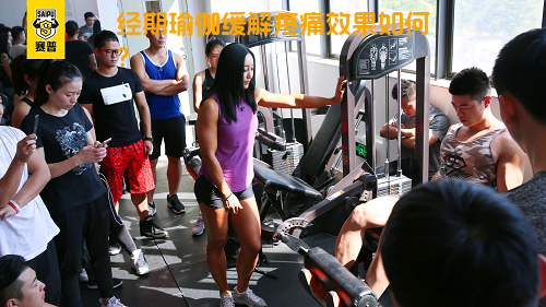 经期瑜伽缓解疼痛效果如何？