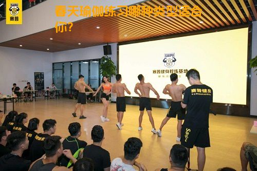 春天瑜伽练习哪种类型适合你？