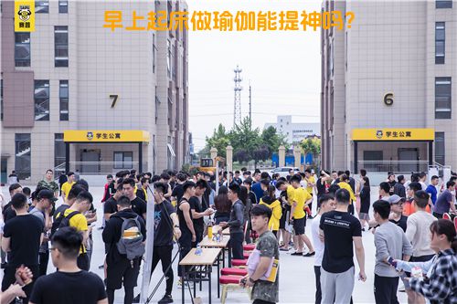早上起床做瑜伽能提神吗？