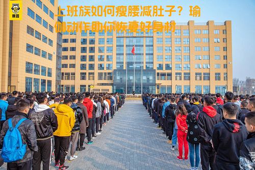 上班族如何瘦腰减肚子？瑜伽动作助你恢复好身材