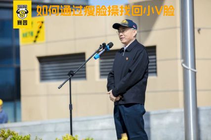 如何通过瘦脸操找回小V脸？