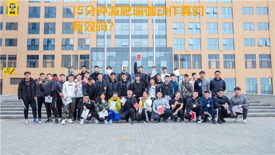 15分钟减肥瑜伽动作真的有效吗？