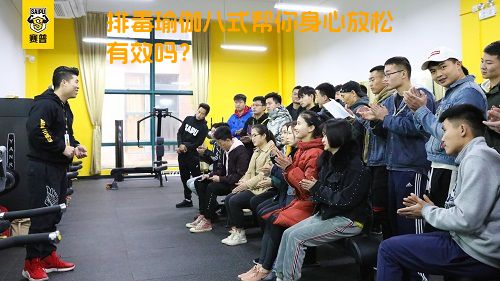 排毒瑜伽八式帮你身心放松有效吗？