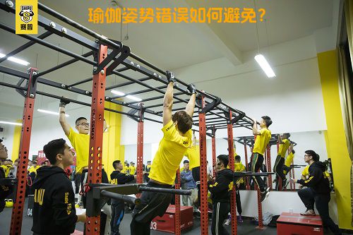 瑜伽姿势错误如何避免？