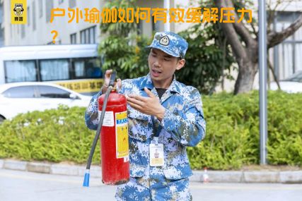 户外瑜伽如何有效缓解压力？