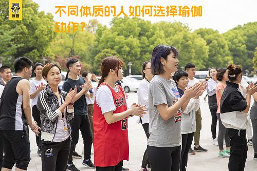 不同体质的人如何选择瑜伽动作？