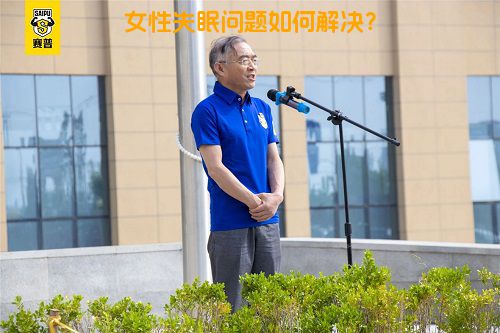 女性失眠问题如何解决？