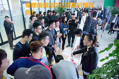 瘦腰瑜伽动作三招真的有效吗？