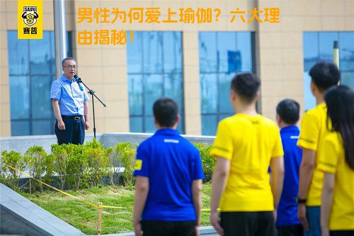 男性为何爱上瑜伽？六大理由揭秘！