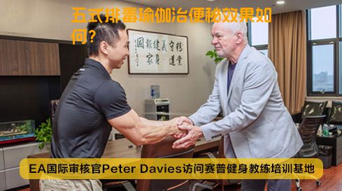 五式排毒瑜伽治便秘效果如何？