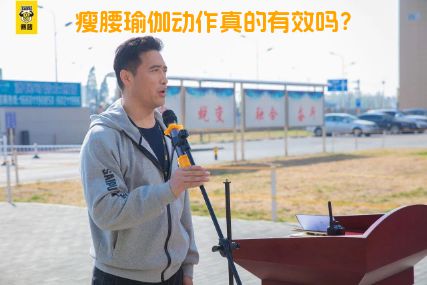 瘦腰瑜伽动作真的有效吗？