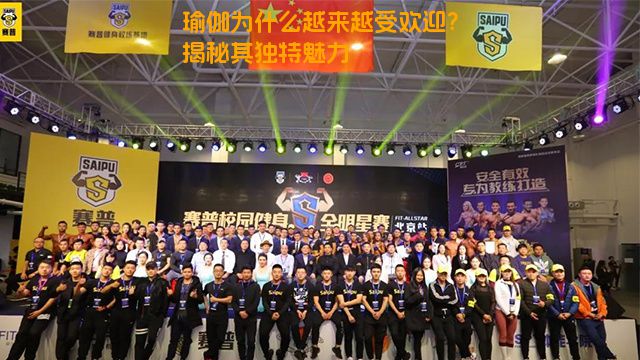 瑜伽为什么越来越受欢迎？揭秘其独特魅力