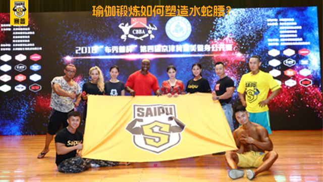瑜伽锻炼如何塑造水蛇腰？