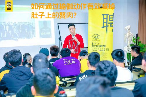 如何通过瑜伽动作有效减掉肚子上的赘肉？