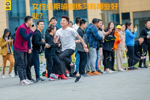 女性经期瑜伽练习有哪些好处？