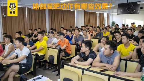 瑜伽减肥动作有哪些效果？