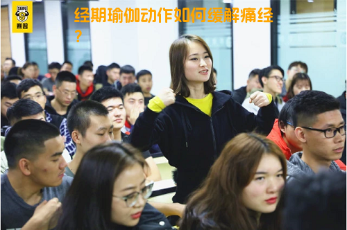 经期瑜伽动作如何缓解痛经？