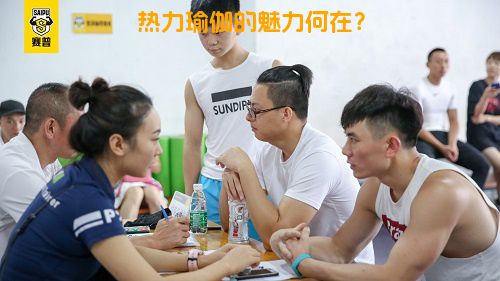 热力瑜伽的魅力何在？