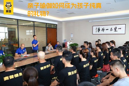 亲子瑜伽如何成为孩子纯真的礼物？