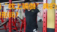 睡前“枕上瑜伽”真的能健身塑形吗？