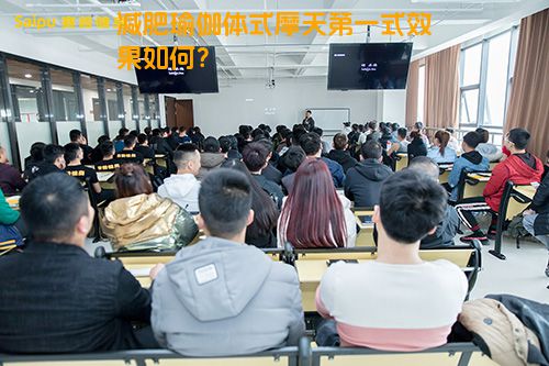 减肥瑜伽体式摩天第一式效果如何？